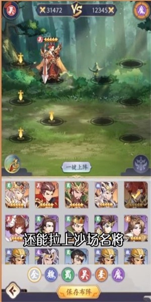 微微三国