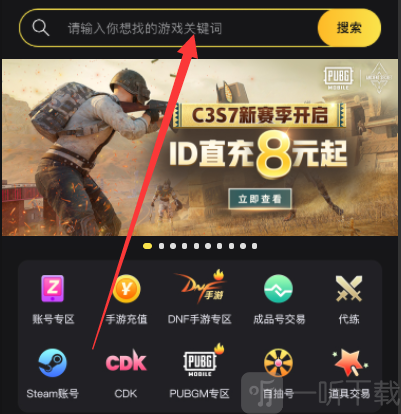 外服游戏怎么充值外服游戏充值教程