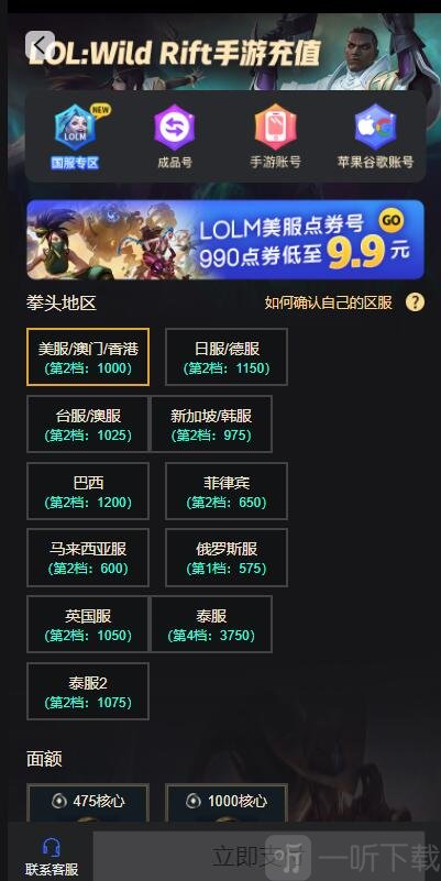 外服游戏怎么充值外服游戏充值教程