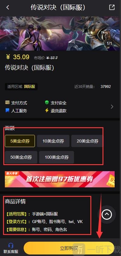 传说对决国际服怎么充值国际服海外充值教程