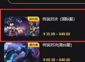 传说对决国际服怎么充值国际服海外充值教程