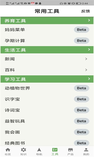 无忧妈妈