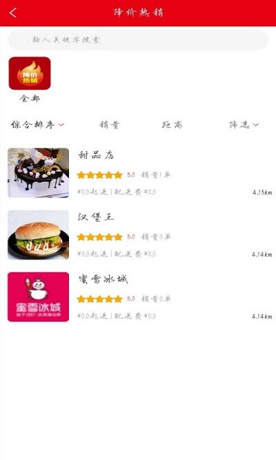 小二帮外卖