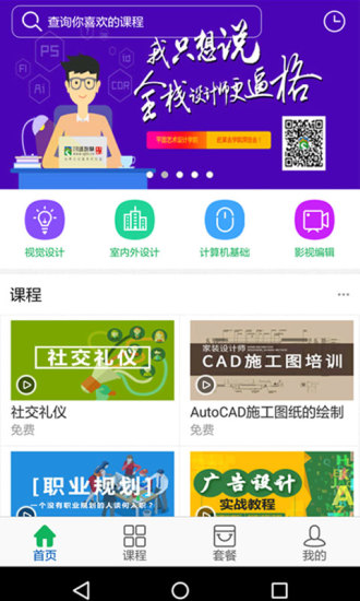 时进智慧