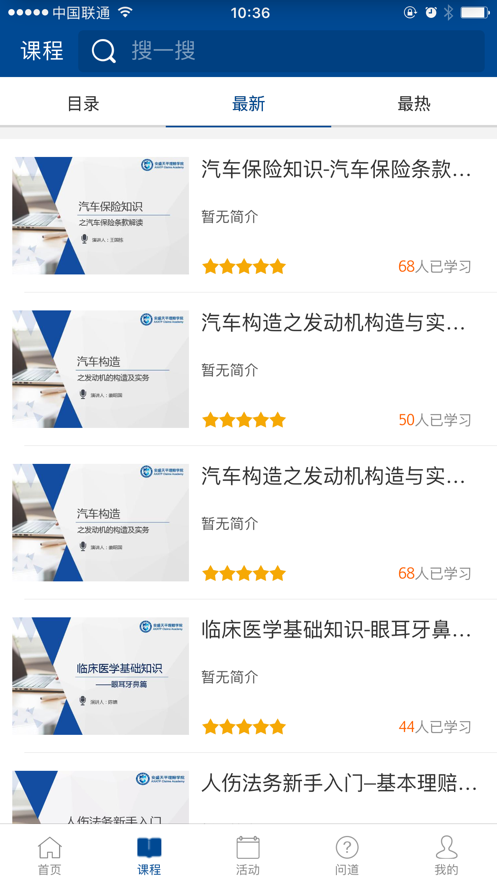 安盛乐学园