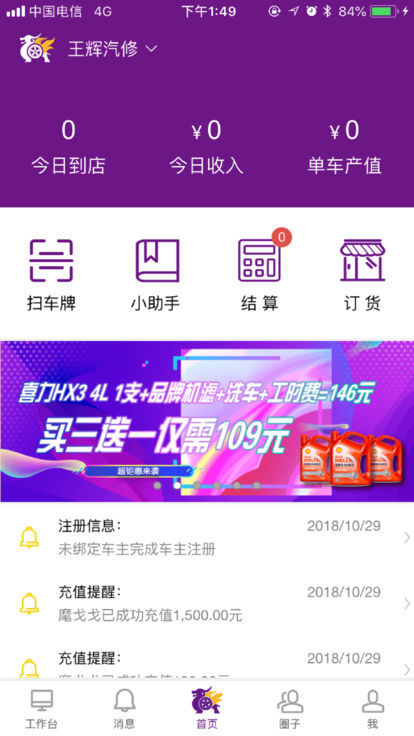 麒麒養車
