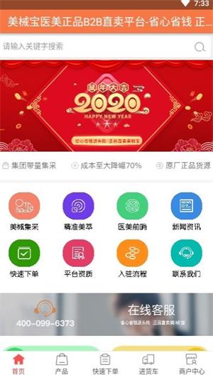 美械宝