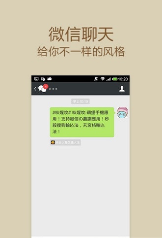 火星文字体转换器