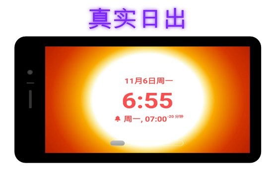 優雅喚醒