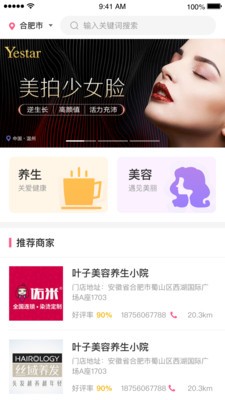 爱美美