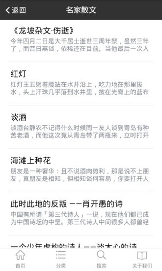 散文大全
