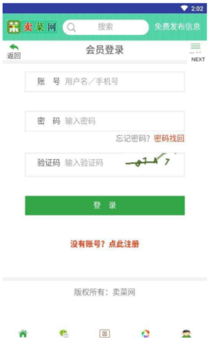 时时菜