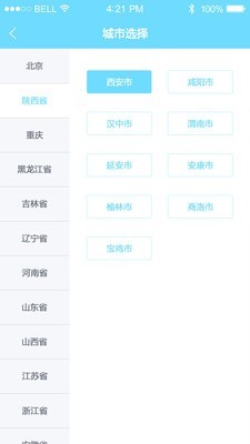 集护