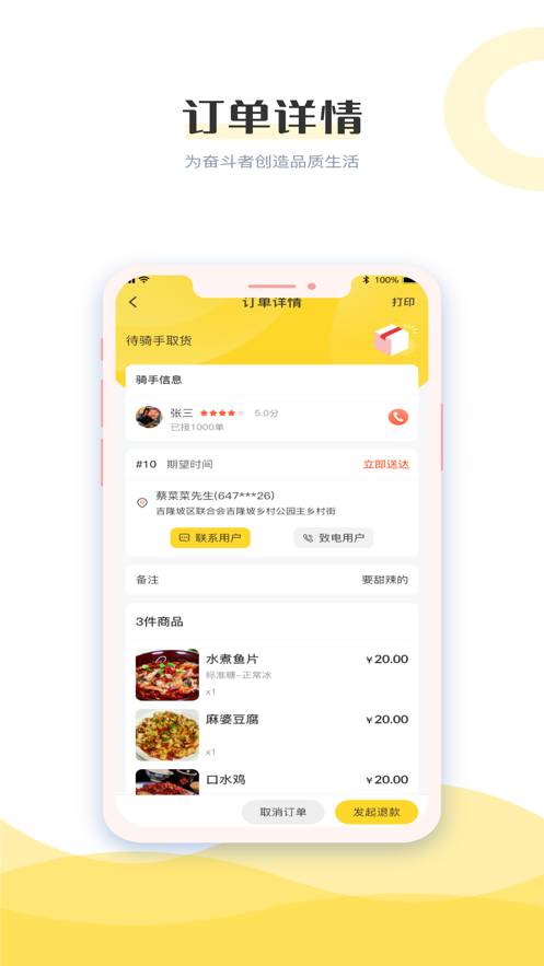 宅惠多商家端