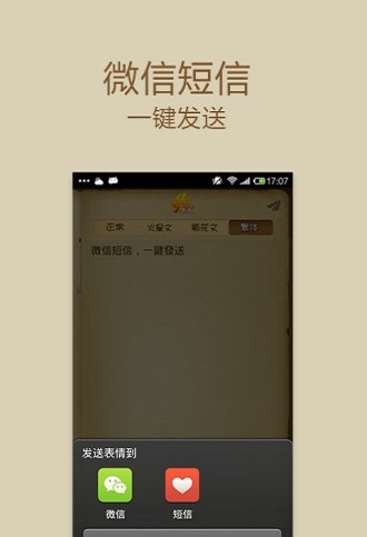 火星文字体转换器