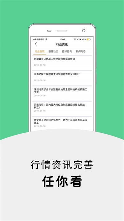 桩基宝