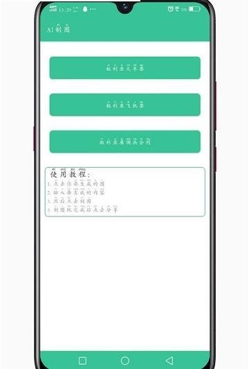 AI制图