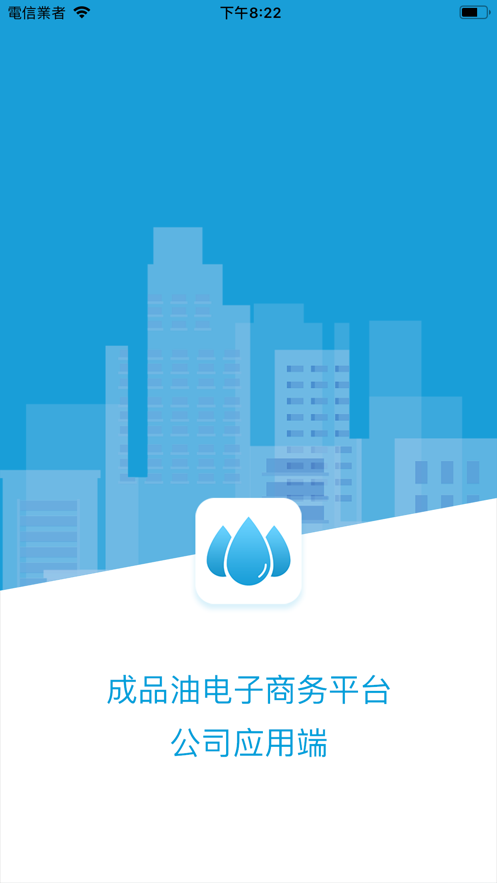 公司应用端