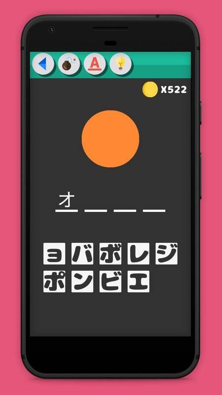 猜日语