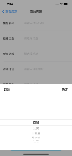 马上房东