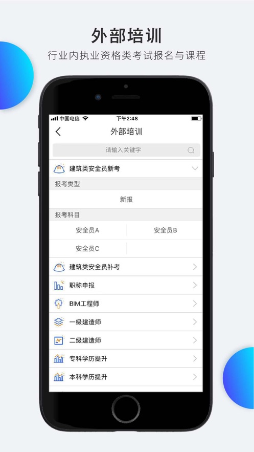 水安学校