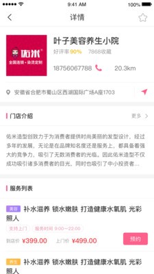 爱美美