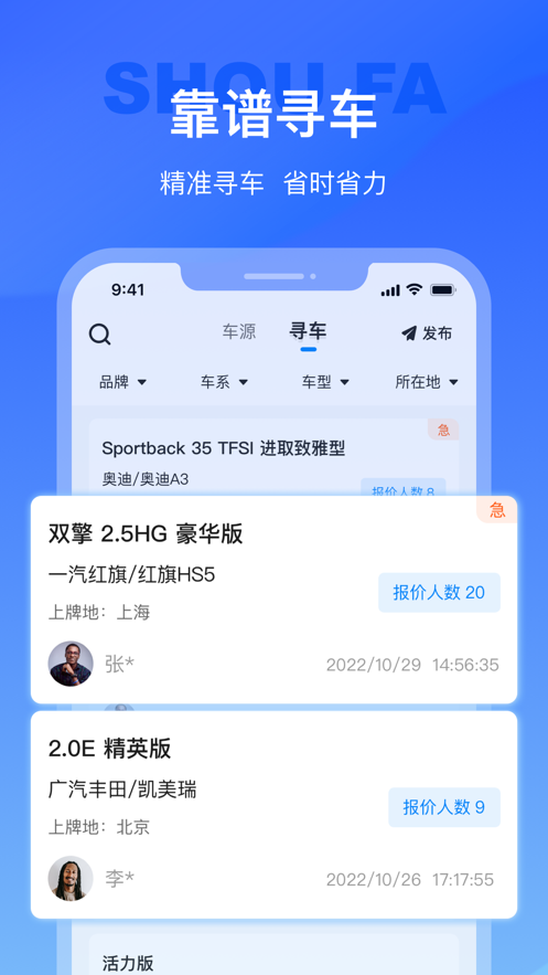 首发管家