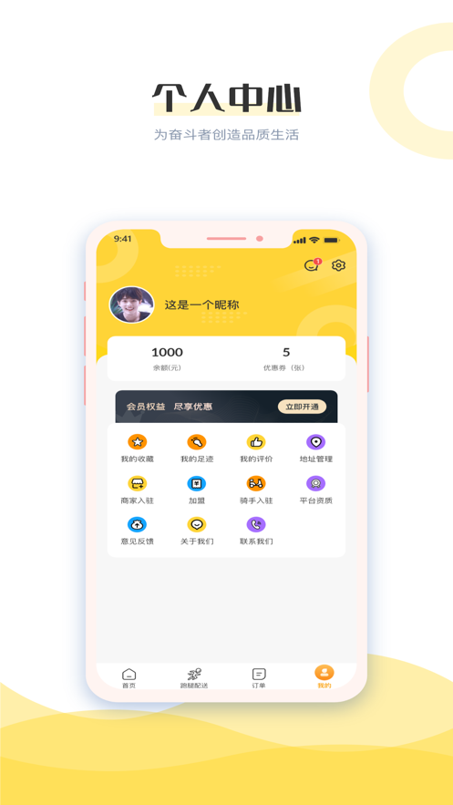 宅惠多
