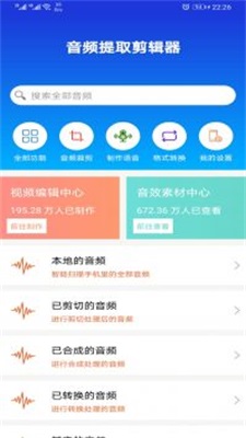 音频提取剪辑器