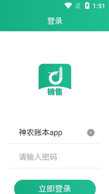 神農賬本