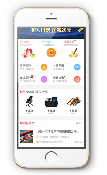 卡库养车