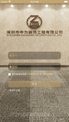 中為裝飾