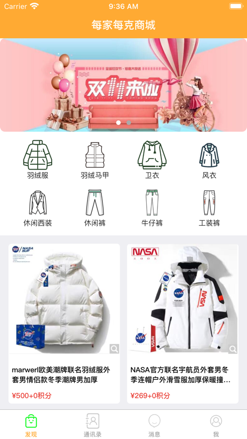 每家每克