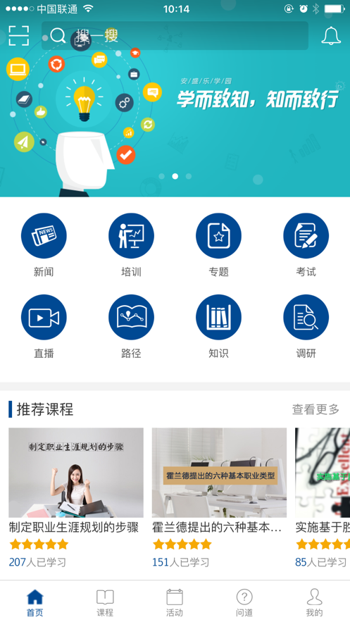安盛乐学园