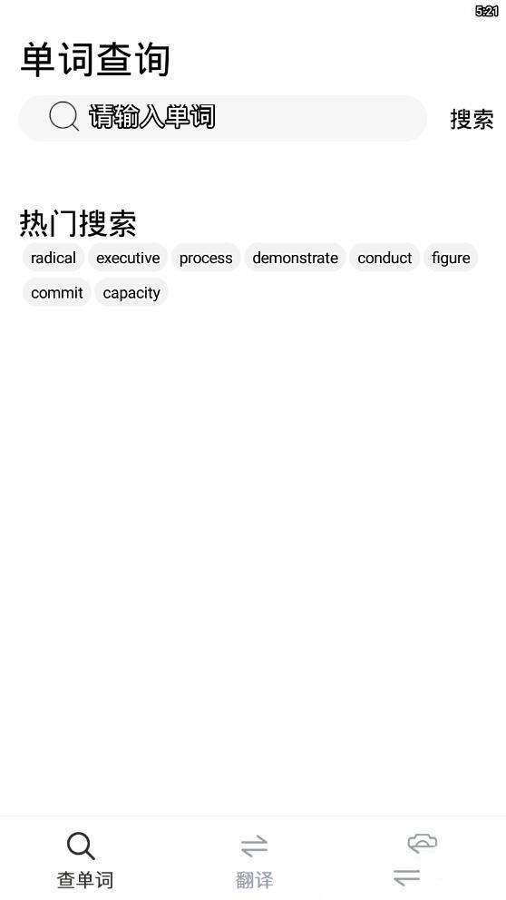 流利英語翻譯