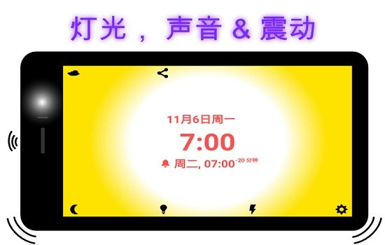 優雅喚醒