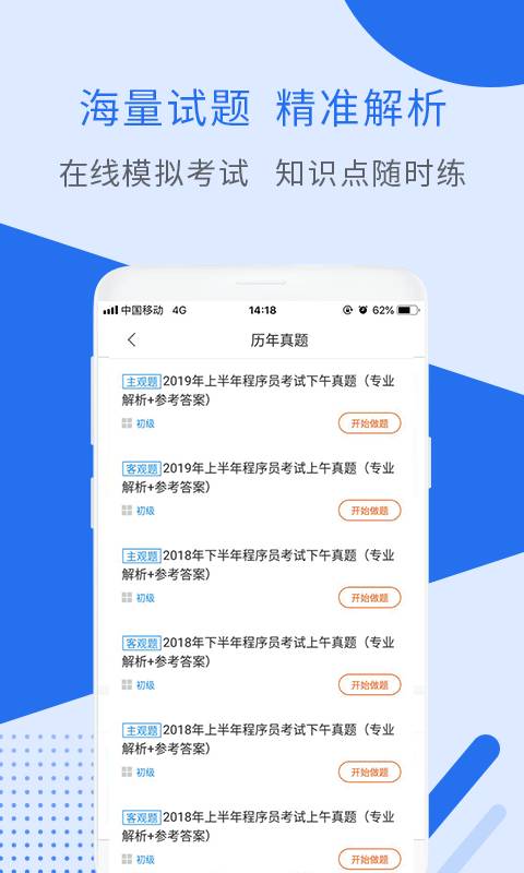 程序员考试