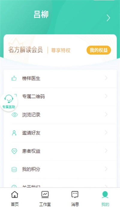 名方解读