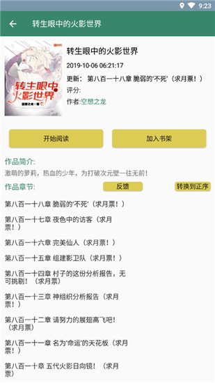 御宅库小说