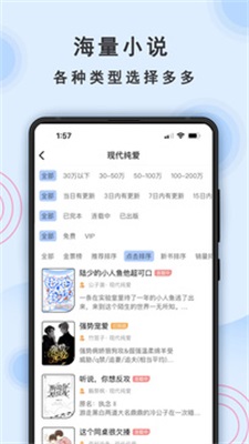 一纸倾城小说网app