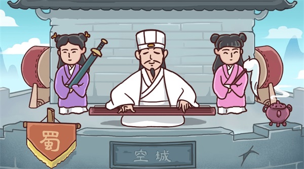 重开三国人生模拟器