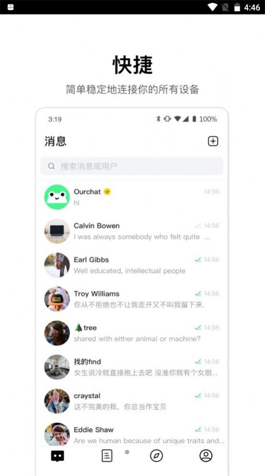 ourchat青蛙