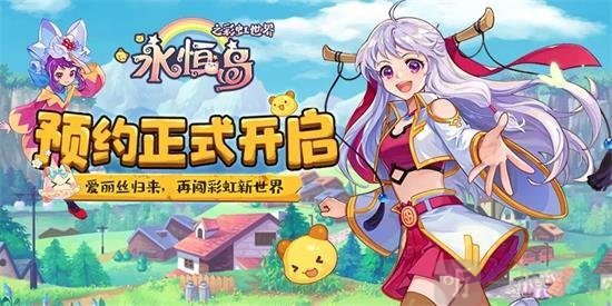 永恒岛之彩虹世界职业推荐最强职业排行一览