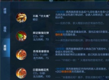 王者荣耀莱西奥技能详细介绍 新英雄莱西奥技能详解