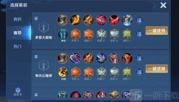 王者荣耀莱西奥装备搭配介绍 莱西奥玩法攻略