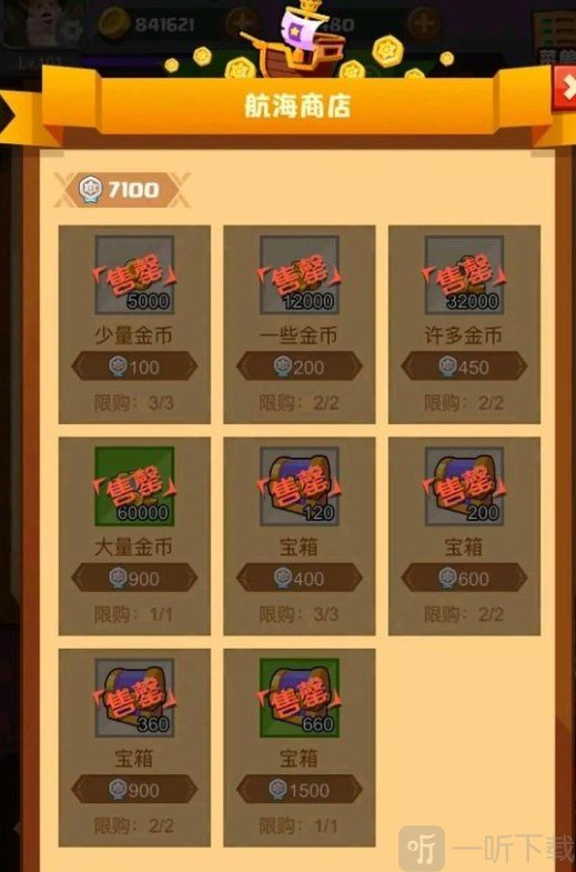 疯狂骑士团拿第一贸易玩法介绍 拿第一贸易玩法攻略分享