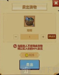 疯狂骑士团拿第一贸易玩法介绍 拿第一贸易玩法攻略分享
