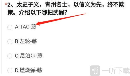 cf手游体验服11月问卷答案 2022年11月体验服问卷答案分享