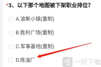cf手游体验服11月问卷答案 2022年11月体验服问卷答案分享