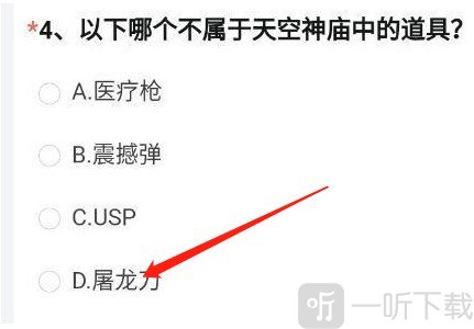 cf手游体验服11月问卷答案 2022年11月体验服问卷答案分享